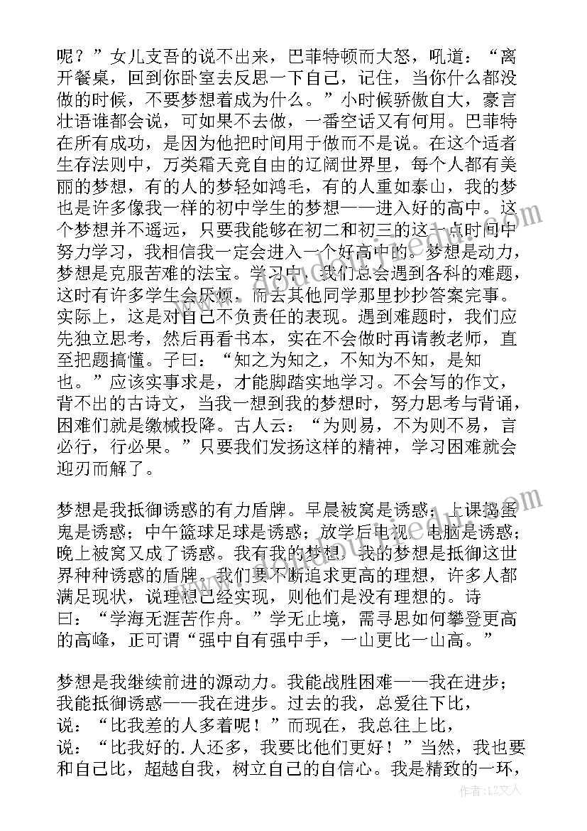 2023年武警特战演讲稿 行动的演讲稿(优秀9篇)