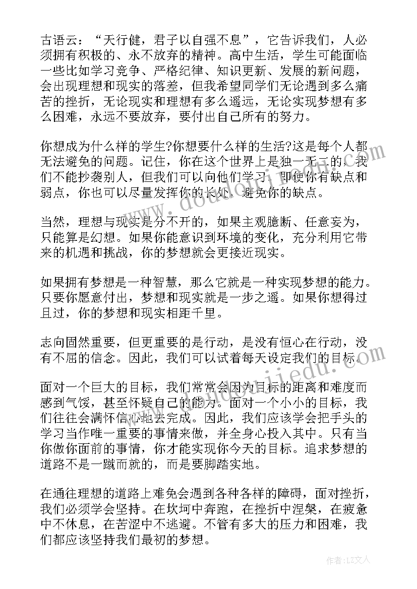 2023年武警特战演讲稿 行动的演讲稿(优秀9篇)