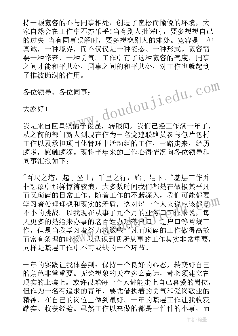 2023年乡镇干部座谈会个人发言稿 年轻干部座谈会个人三分钟发言稿(模板5篇)