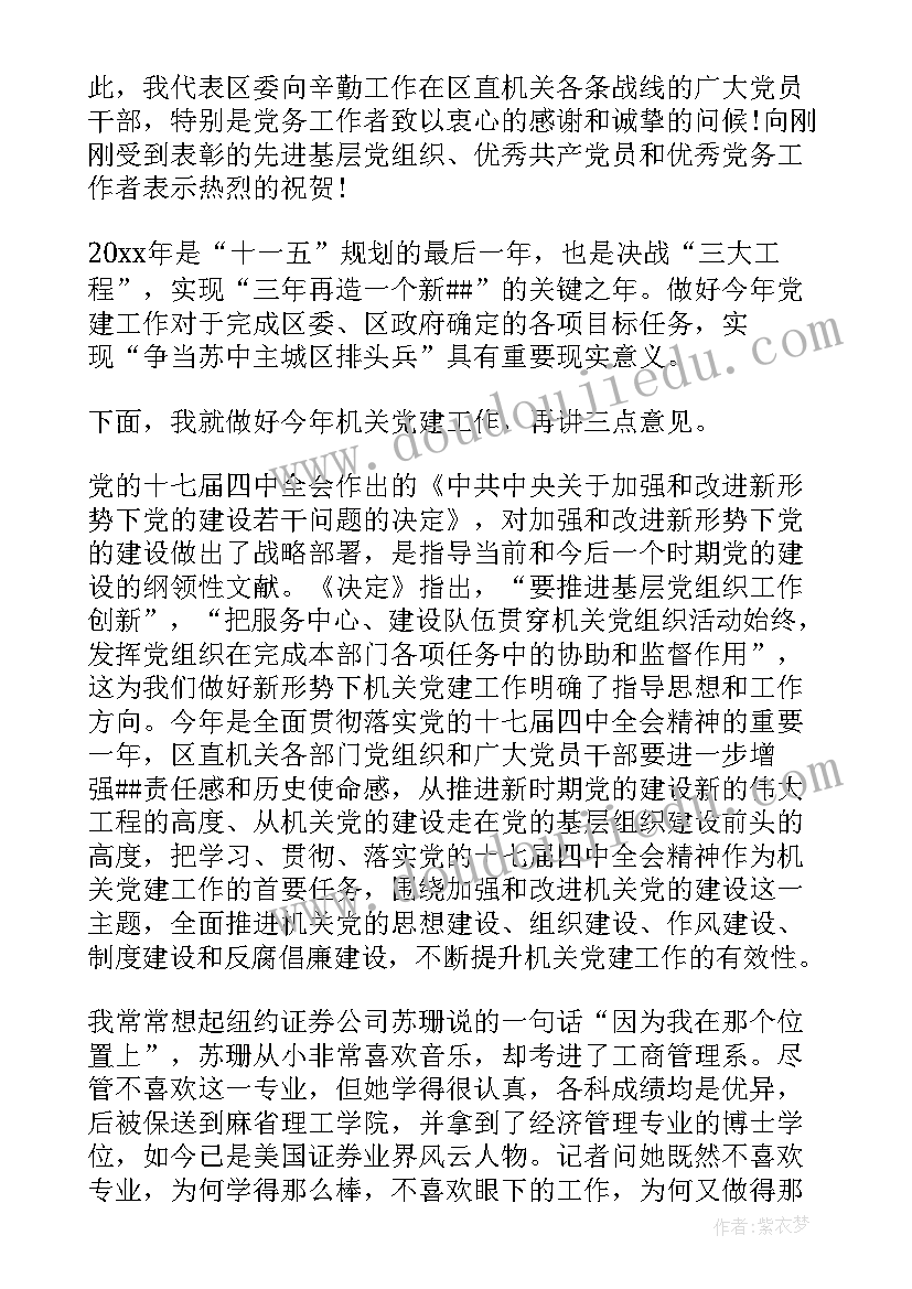 感恩领导和干部们的发声亮剑 民族领导干部发声亮剑表态发言稿(精选5篇)