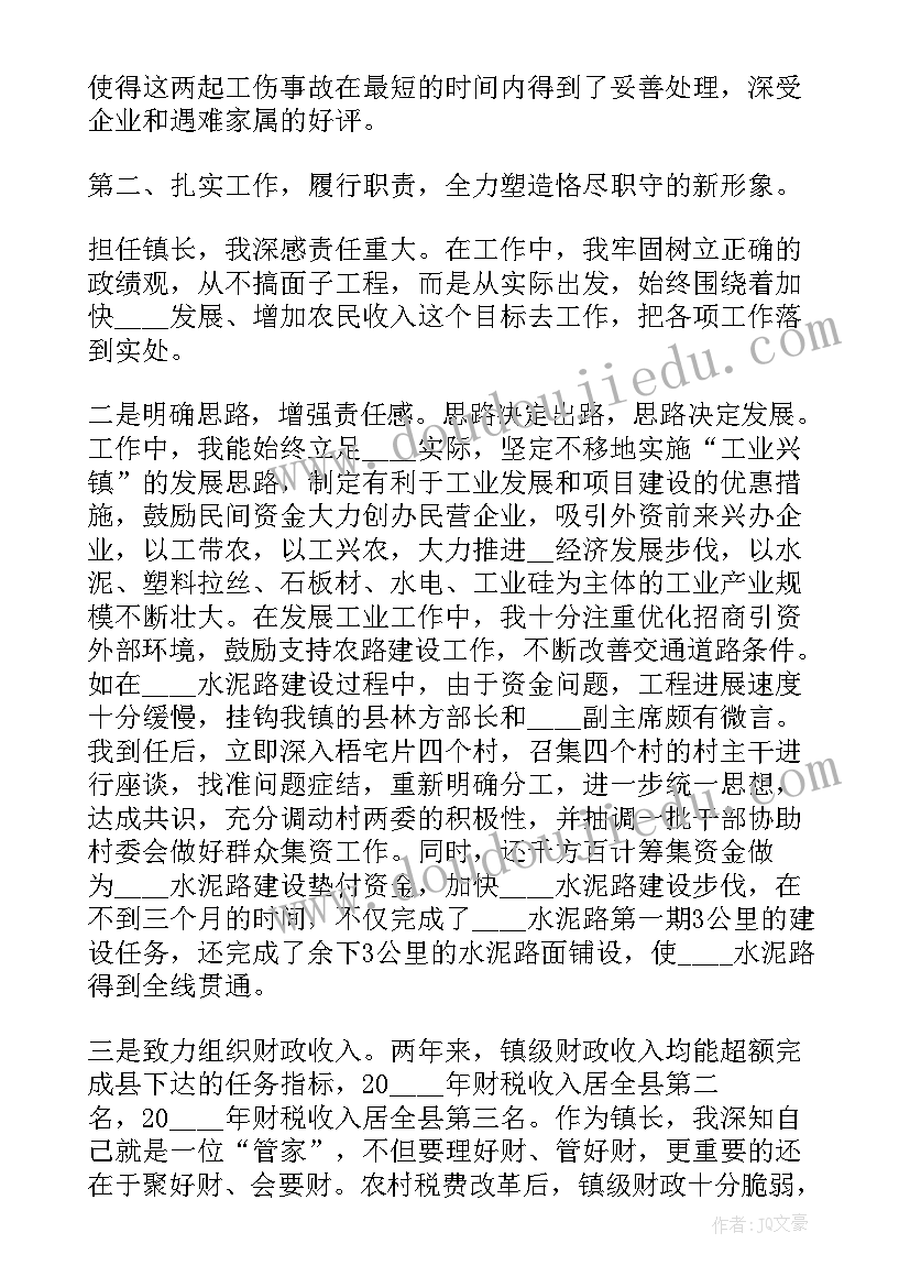 2023年乡镇教育工作述职报告(精选7篇)