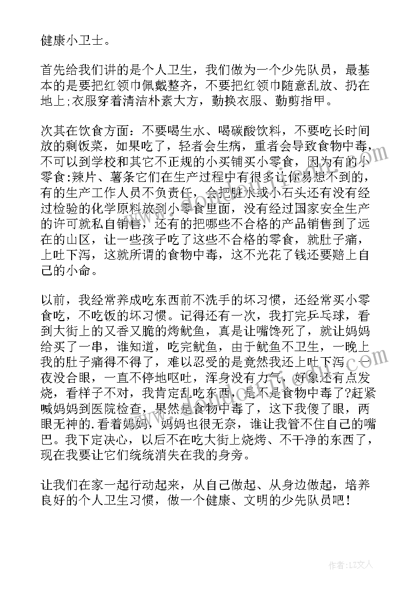 大健康行业趋势演讲(汇总9篇)