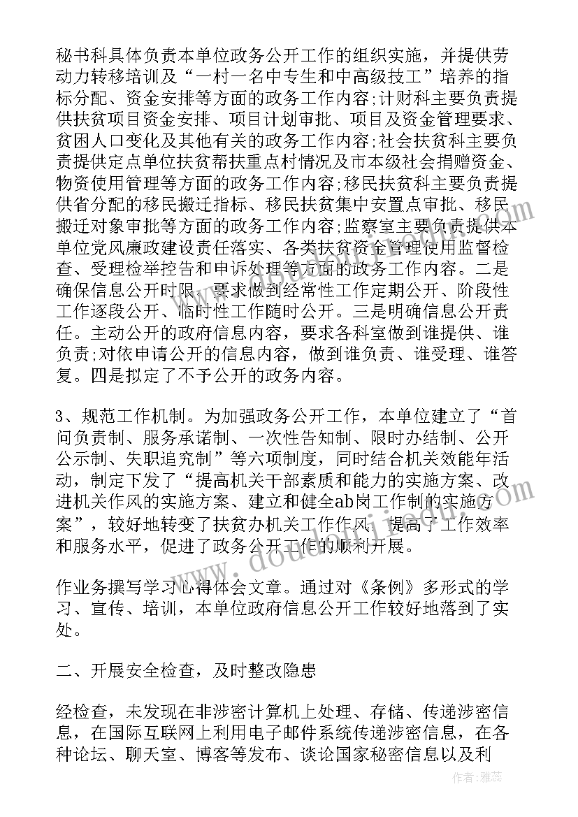 2023年机关单位网络安全总结报告 机关单位网络安全工作总结(优质5篇)