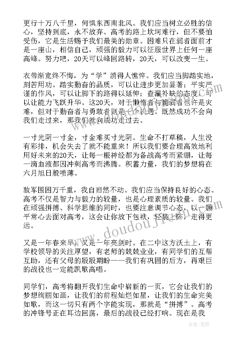 职责和使命演讲稿(模板8篇)