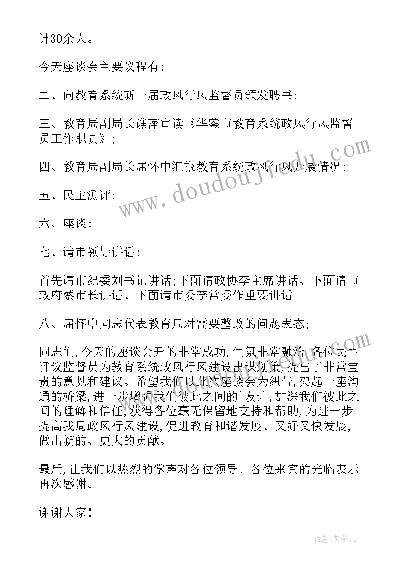 高考交流会主持发言稿(汇总7篇)