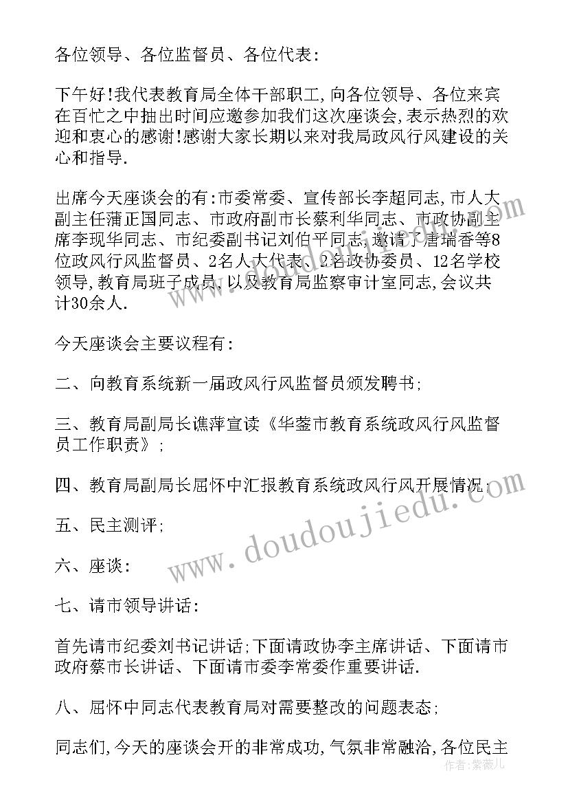 高考交流会主持发言稿(汇总7篇)