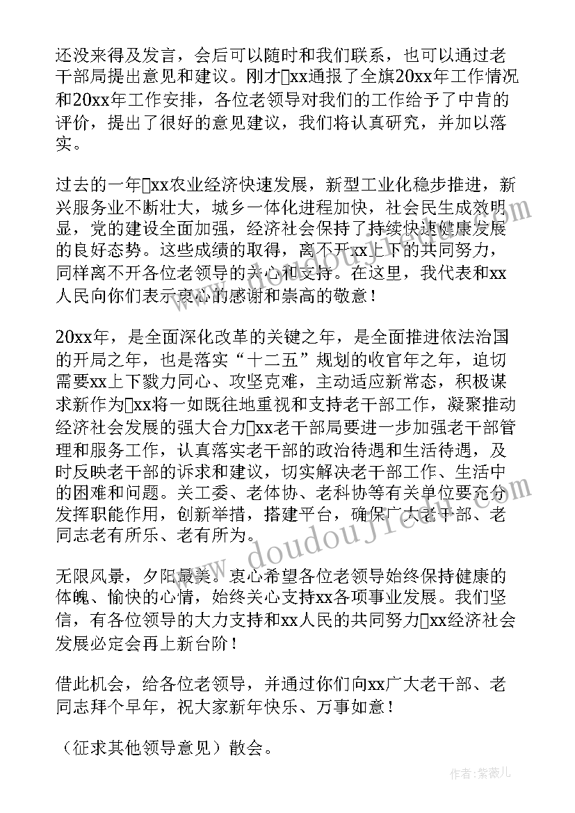 高考交流会主持发言稿(汇总7篇)