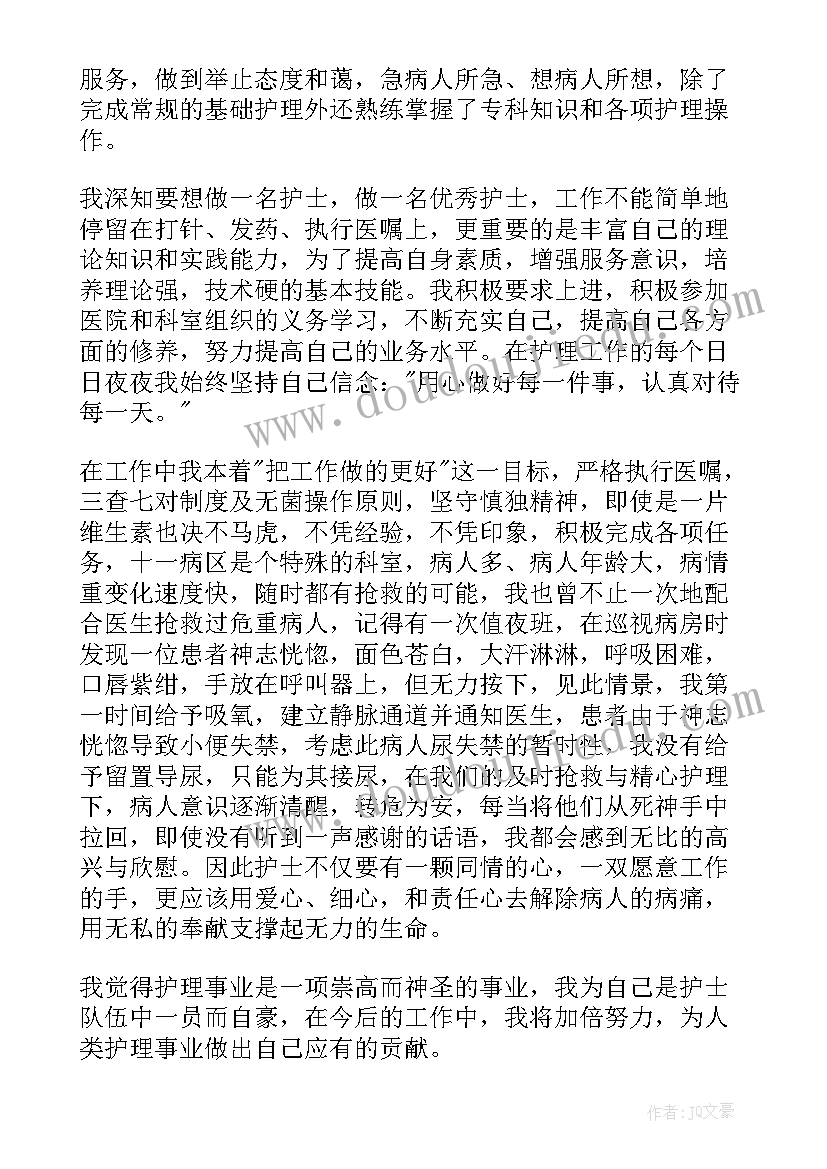 最新外科护士个人述职报告 外科护士个人述职报告总结(模板10篇)