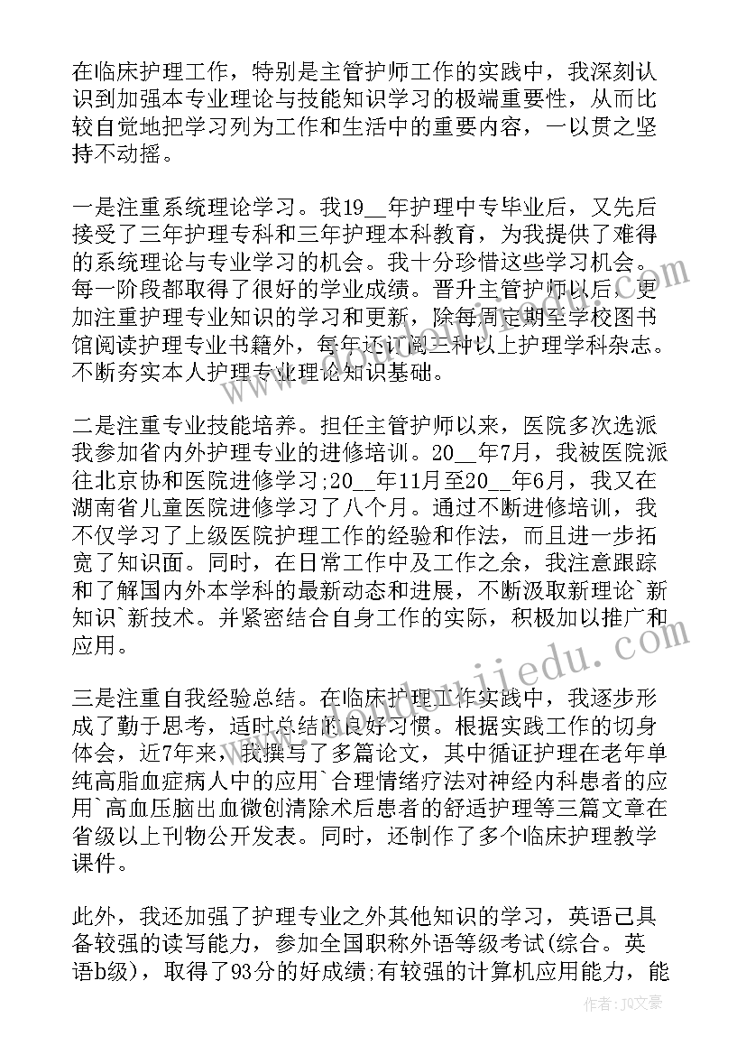 最新外科护士个人述职报告 外科护士个人述职报告总结(模板10篇)