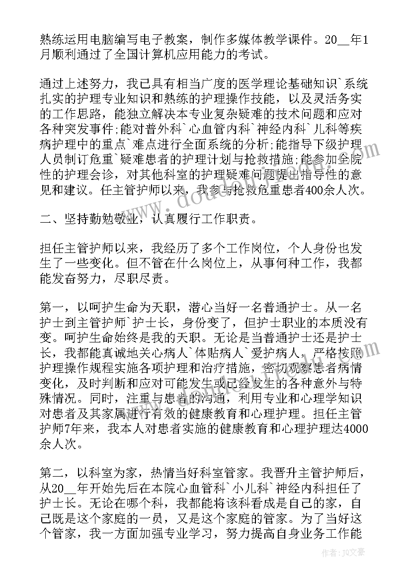 最新外科护士个人述职报告 外科护士个人述职报告总结(模板10篇)