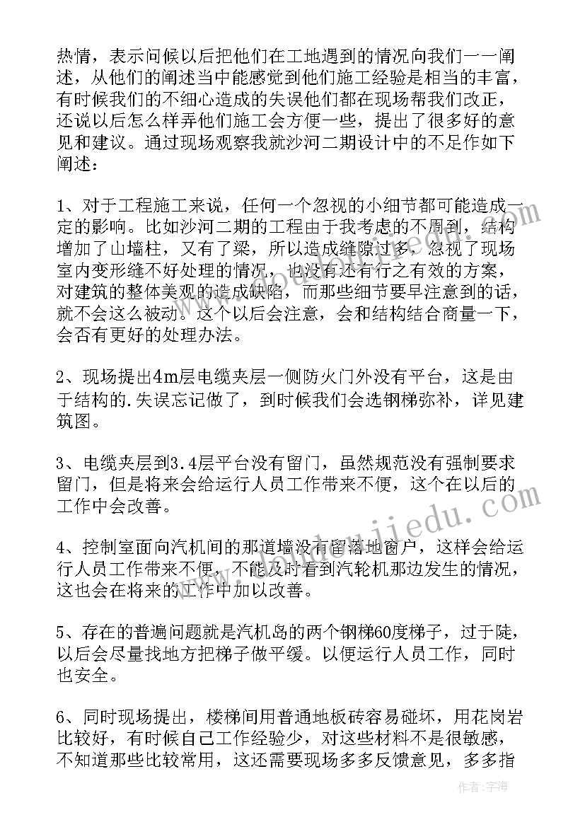 2023年参观工地的心得体会 大学生参观工地心得体会(优质5篇)