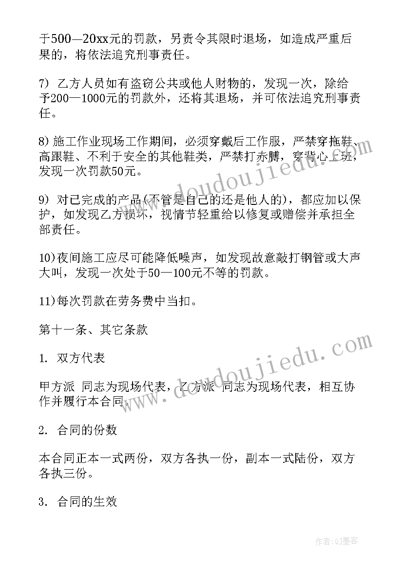 免费劳务合同下载(实用5篇)