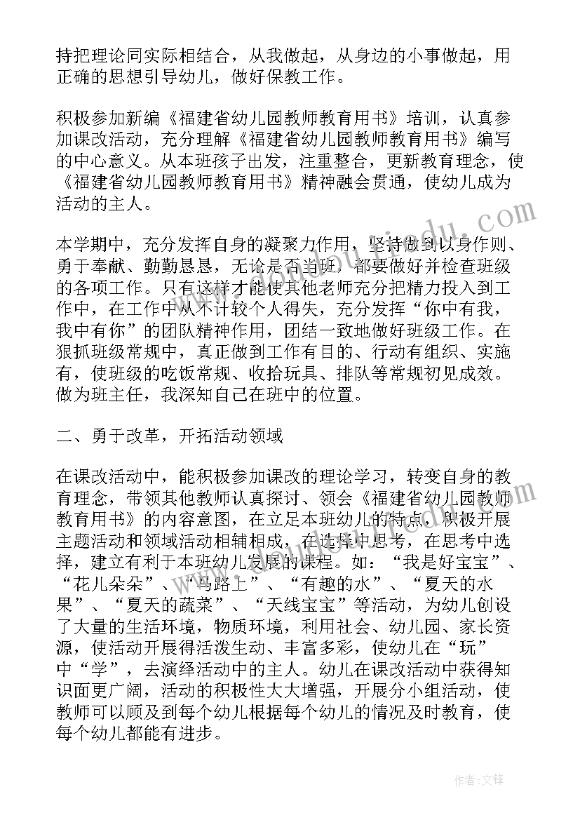 最新幼儿园工作规程第七章心得体会 幼儿园工作规程心得体会(优质10篇)