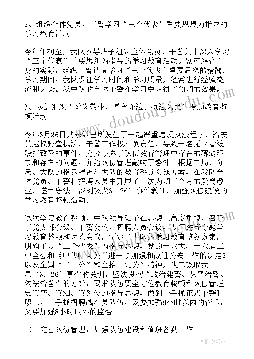 2023年消防大队财务工作总结(大全9篇)