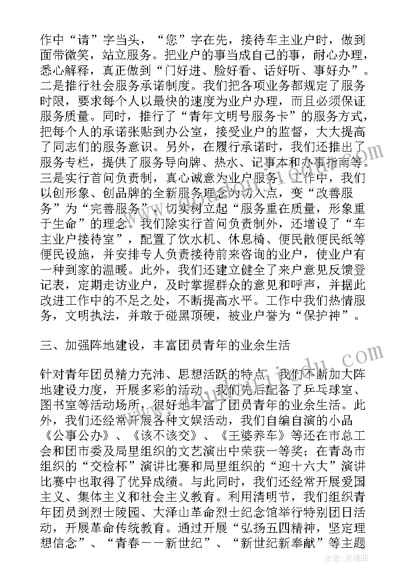 2023年院团员事迹材料(优秀5篇)