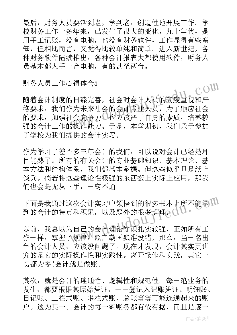 2023年文职人员在部队工作的心得体会(优秀5篇)