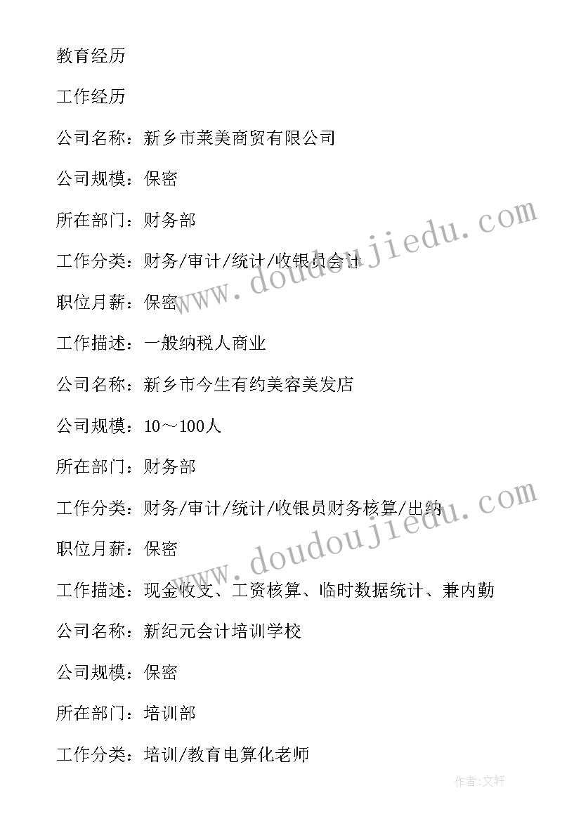 2023年辅导班简介 辅导老师电子简历辅导老师电子简介(精选5篇)