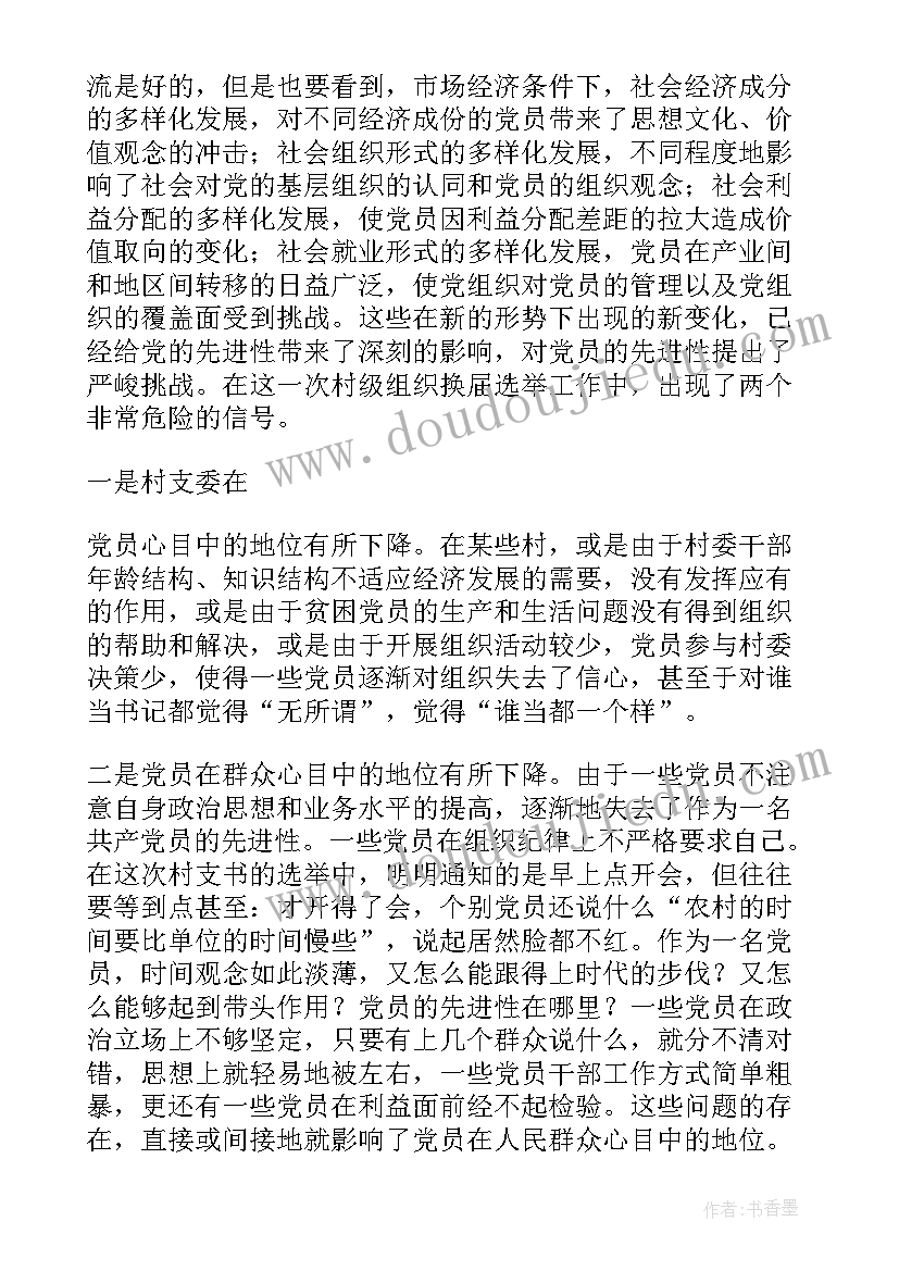 工作总结表彰发言 在乡工作总结暨表彰大会上的发言稿(通用5篇)