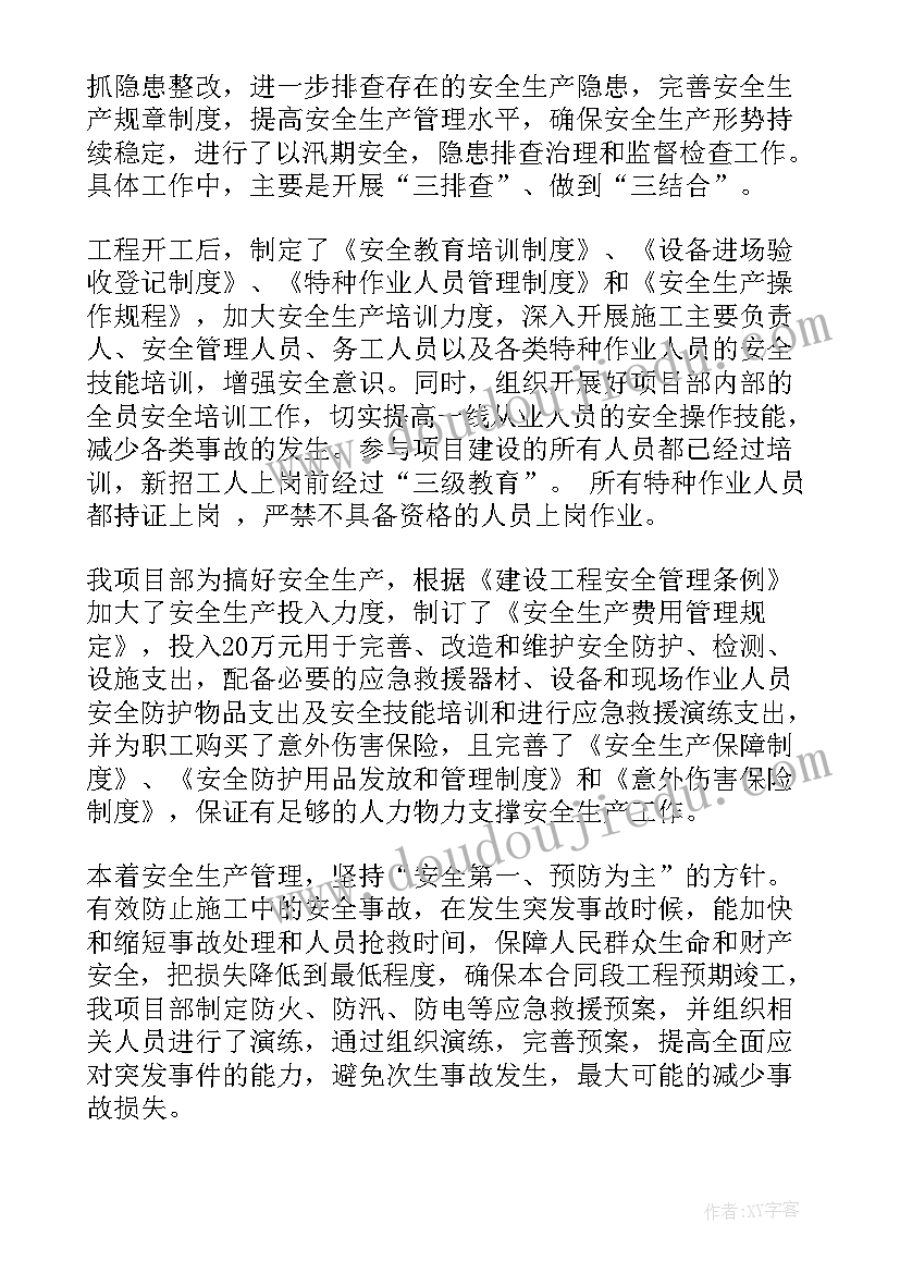 华为公司制度规划 安全制度总结(模板9篇)