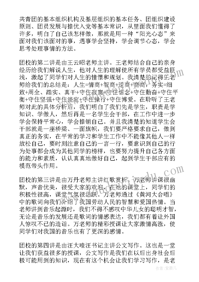 家长对学校的收获和感悟(模板5篇)