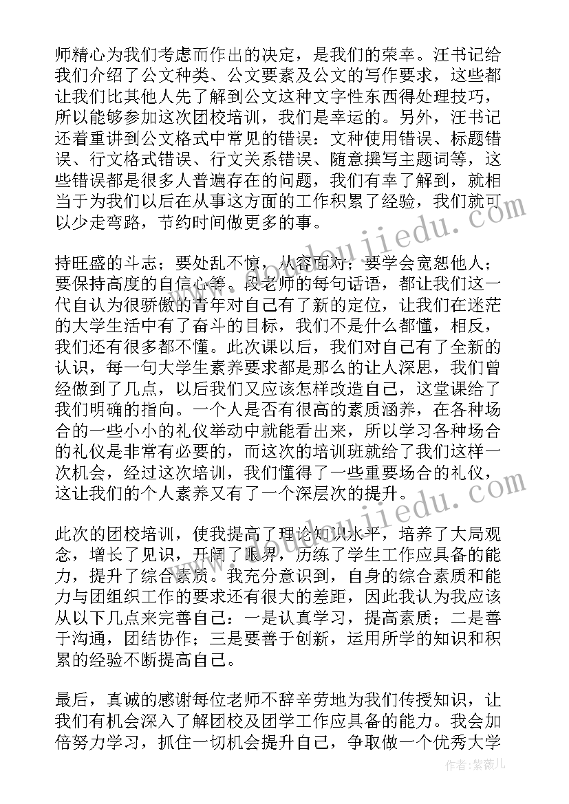 家长对学校的收获和感悟(模板5篇)