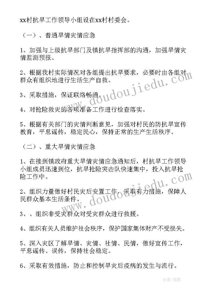 化工厂突发环境事件应急预案(实用8篇)