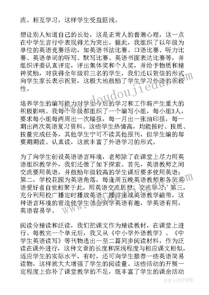 2023年心理健康课外活动心得体会 大班课外活动心得体会(精选5篇)