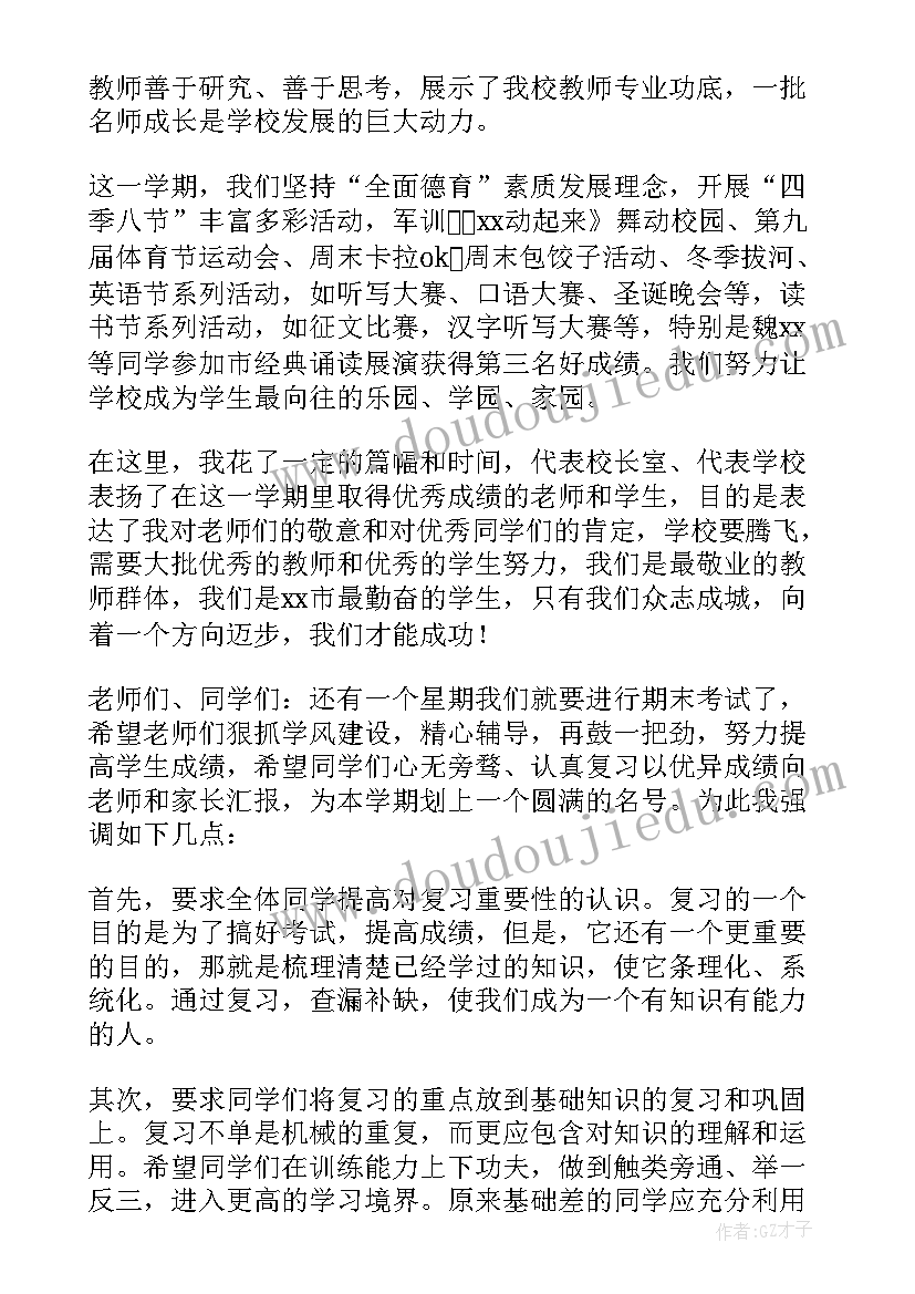 七一文艺汇演校长讲话(精选9篇)