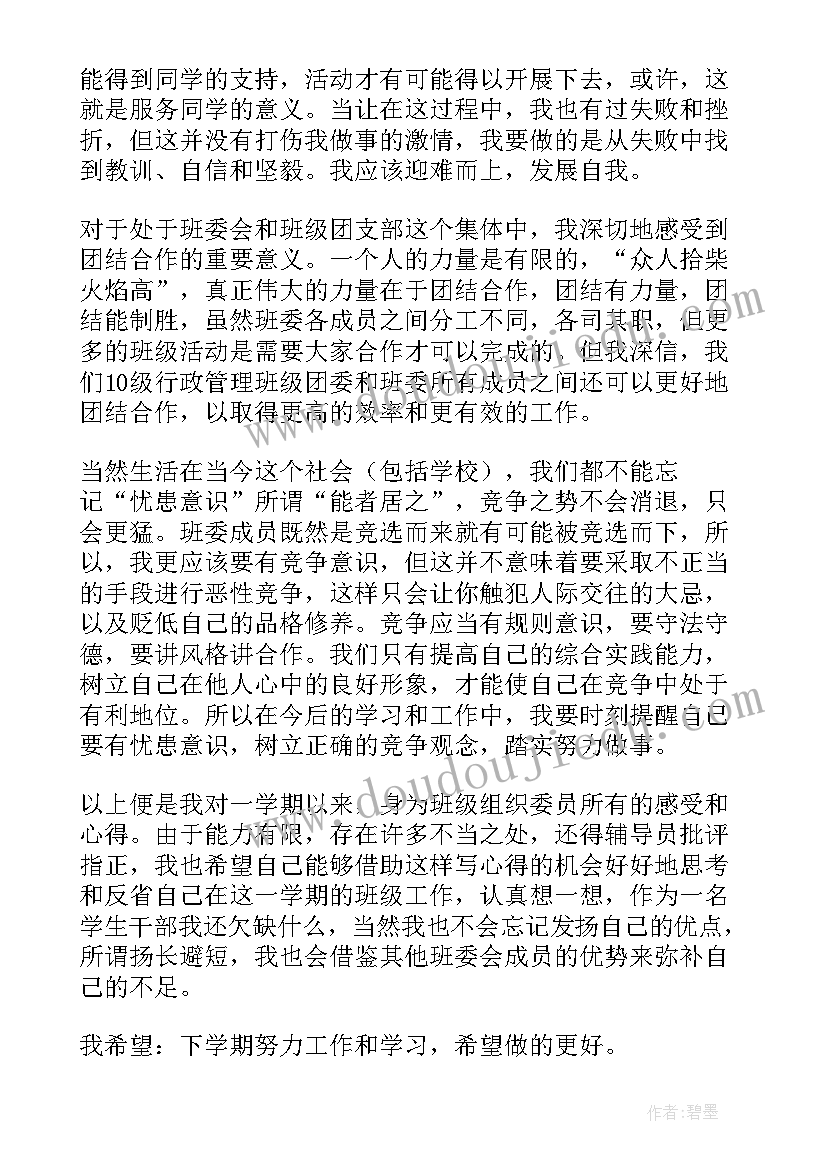 2023年大学组织委员工作报告 组织委员个人述职报告(汇总5篇)