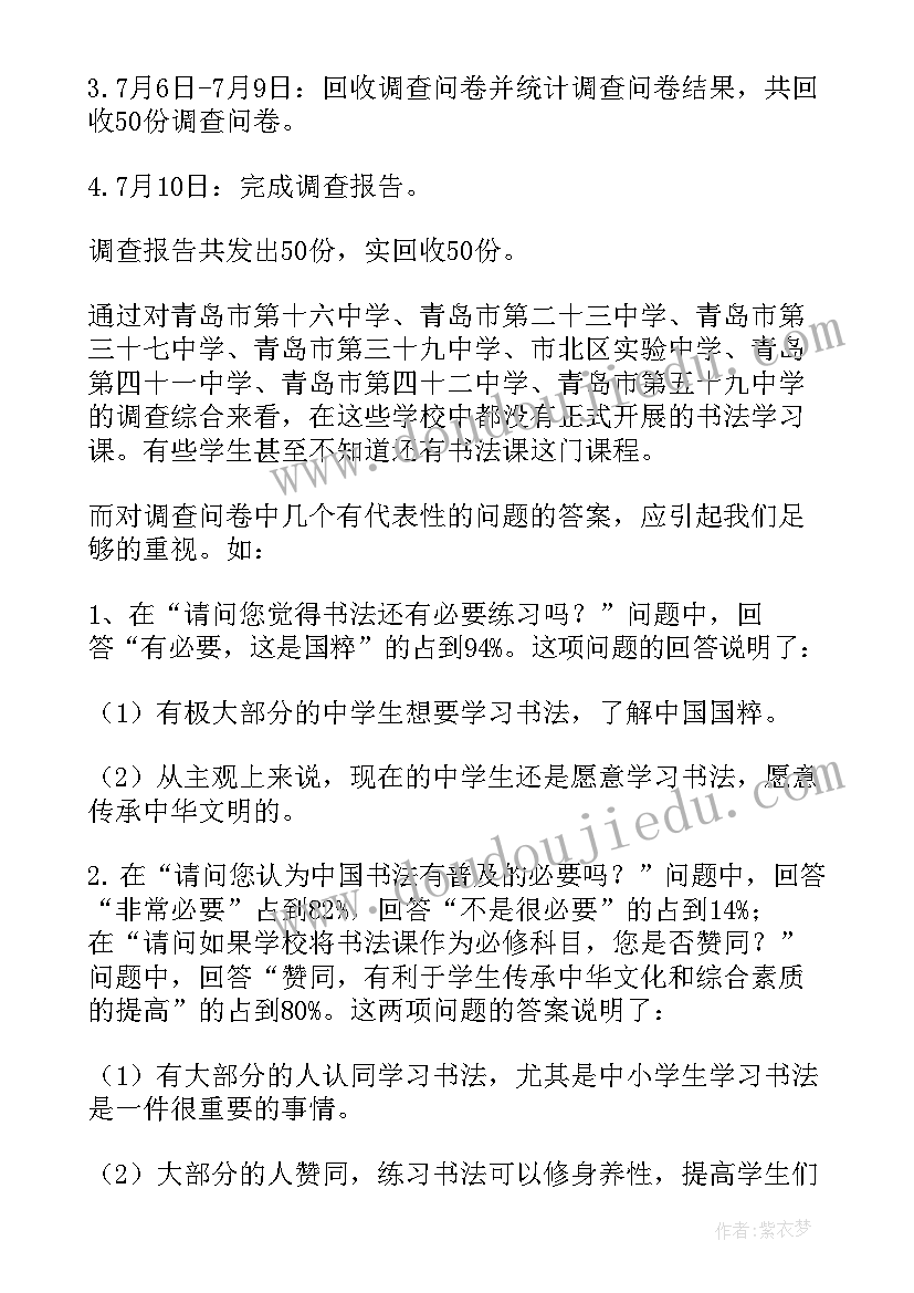 最新微格教学实践报告 实践教学社会实践报告(优质5篇)