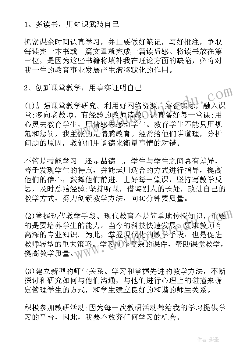 最新幼儿园职业规划培训心得体会 职业规划培训心得体会(通用5篇)