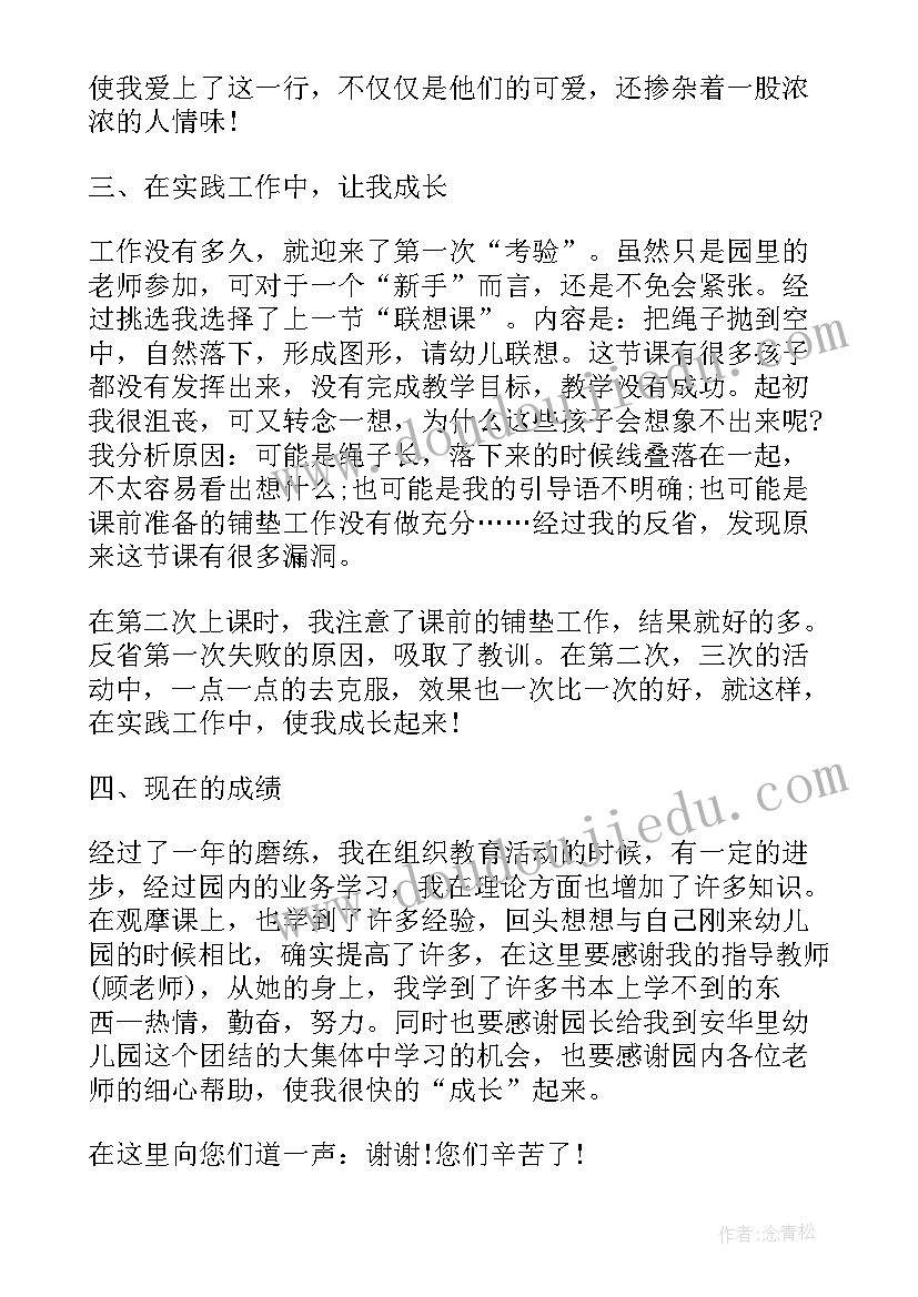 幼儿园后勤自查报告(优质5篇)