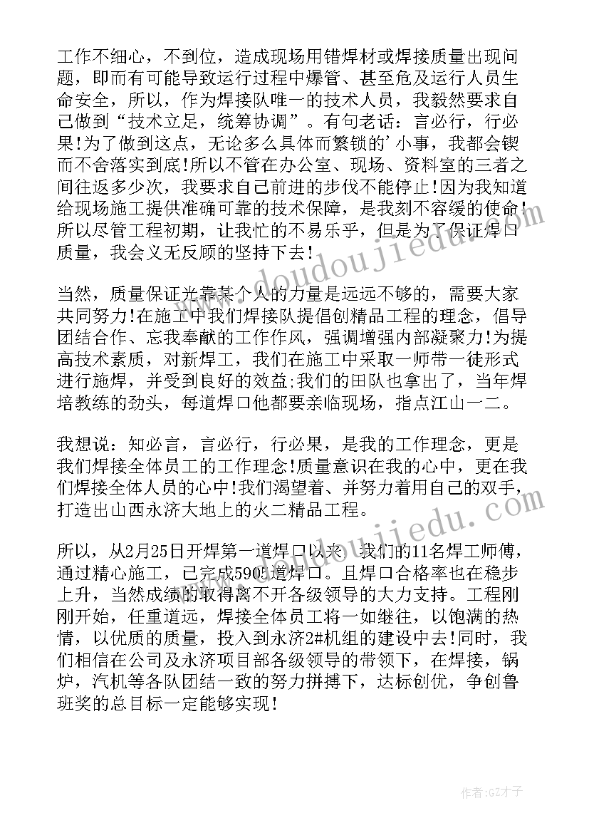 2023年品质意识心得体会 产品质量演讲稿(模板10篇)