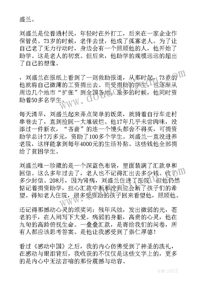 最新感动中国人物的党员事迹(大全10篇)