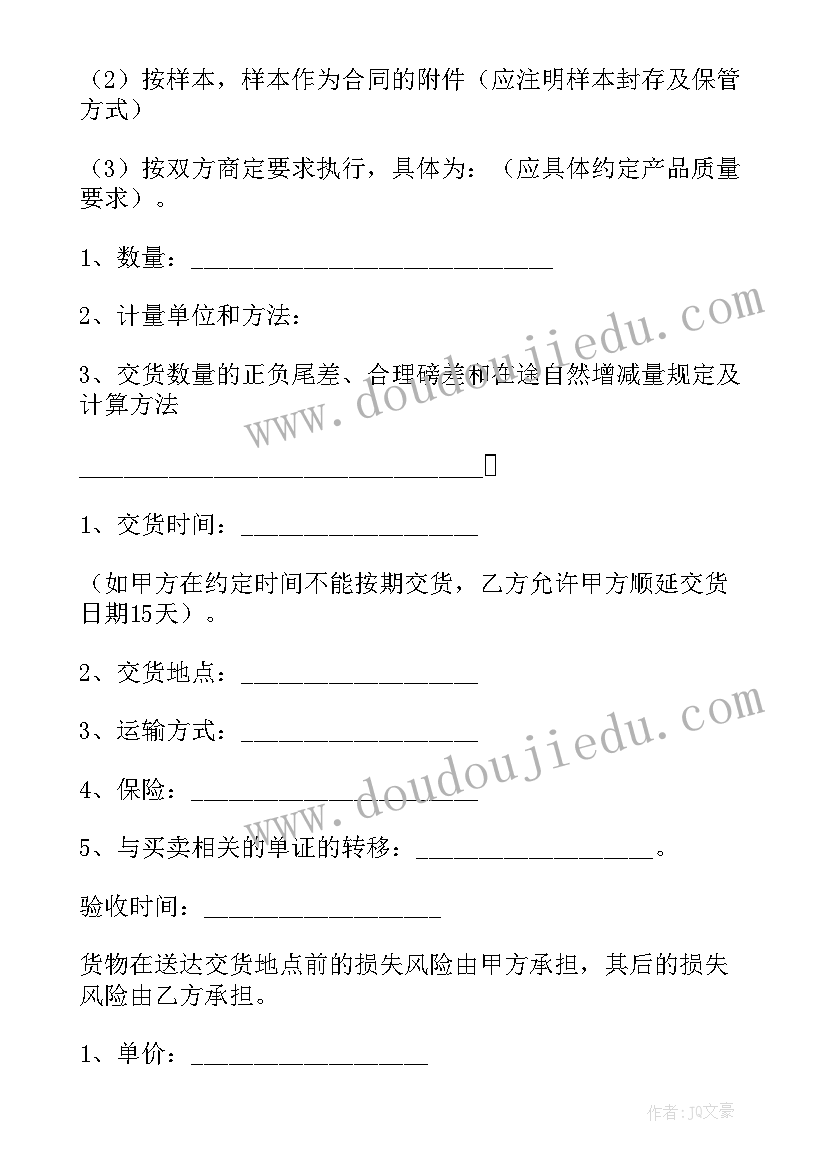 最新货物买卖合同纠纷法律依据 货物买卖合同(精选8篇)