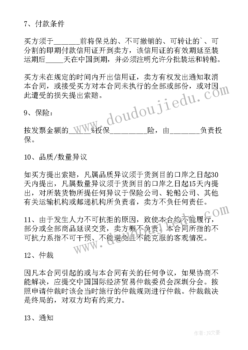 最新货物买卖合同纠纷法律依据 货物买卖合同(精选8篇)