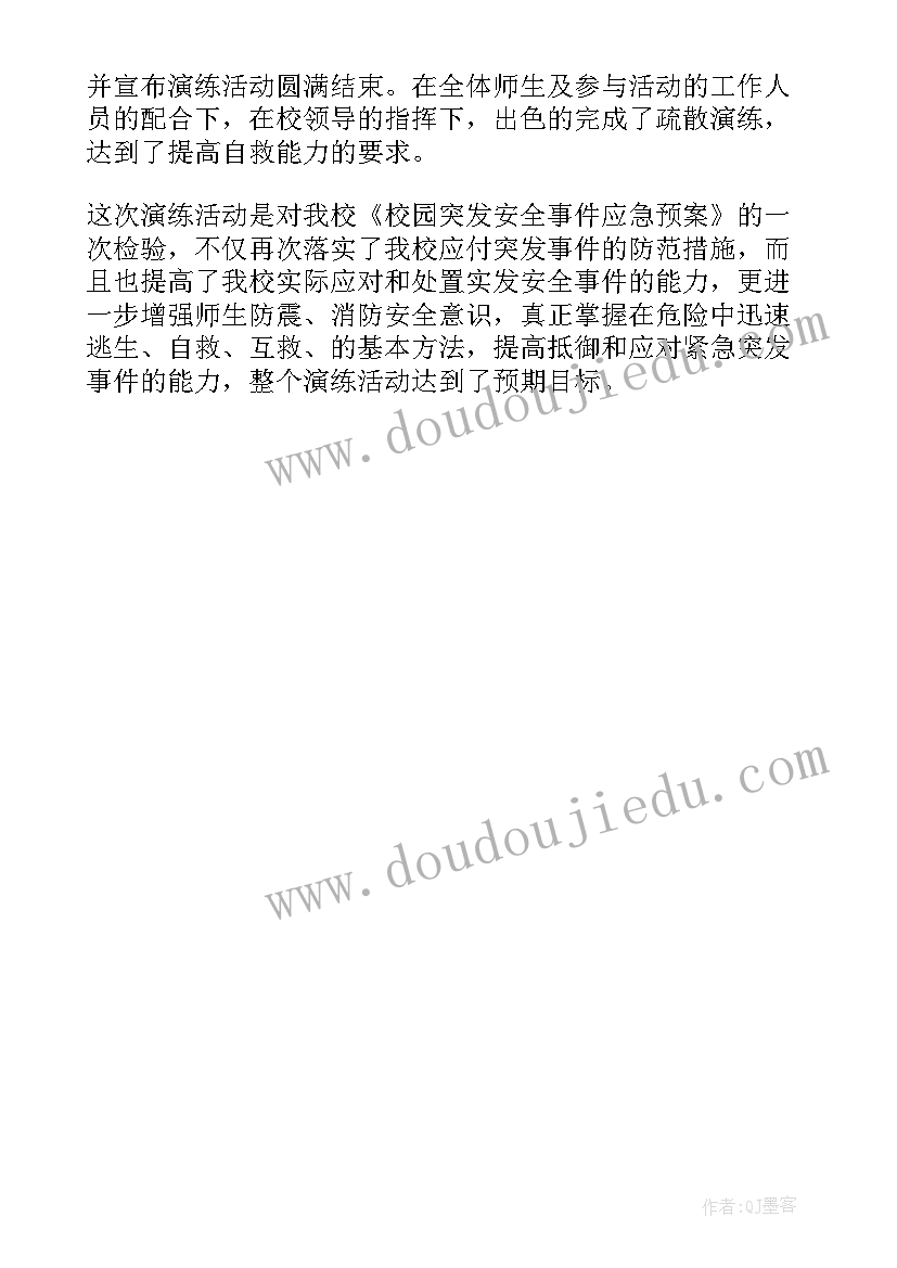 特种设备安全事故应急演练 学校安全应急演练总结讲话稿(大全5篇)