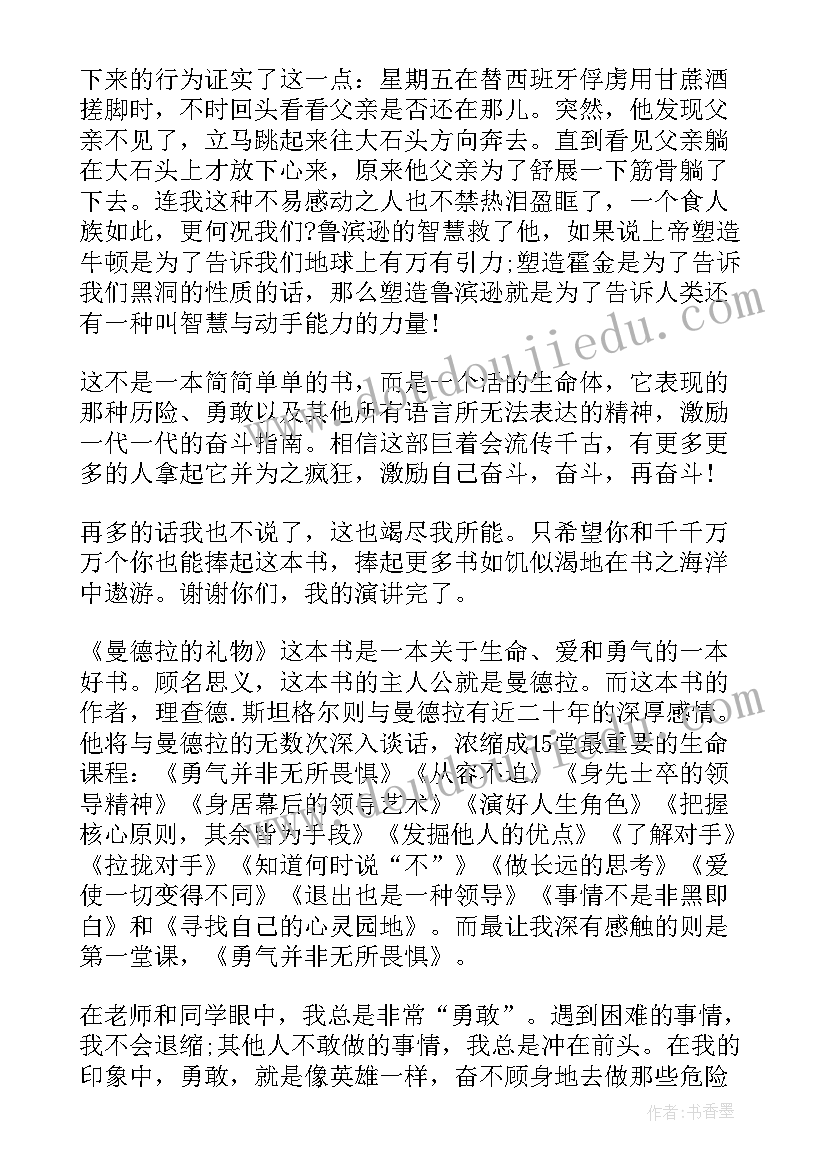 最新书法演讲稿(实用7篇)