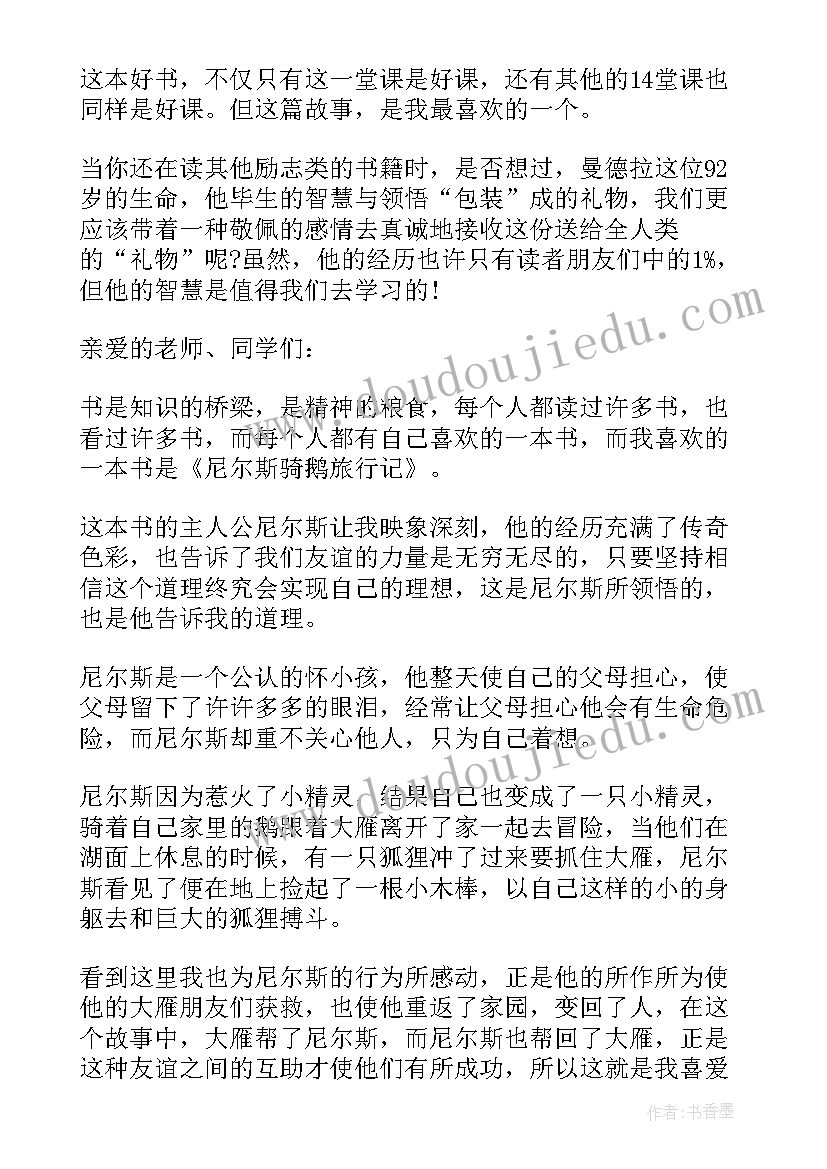 最新书法演讲稿(实用7篇)