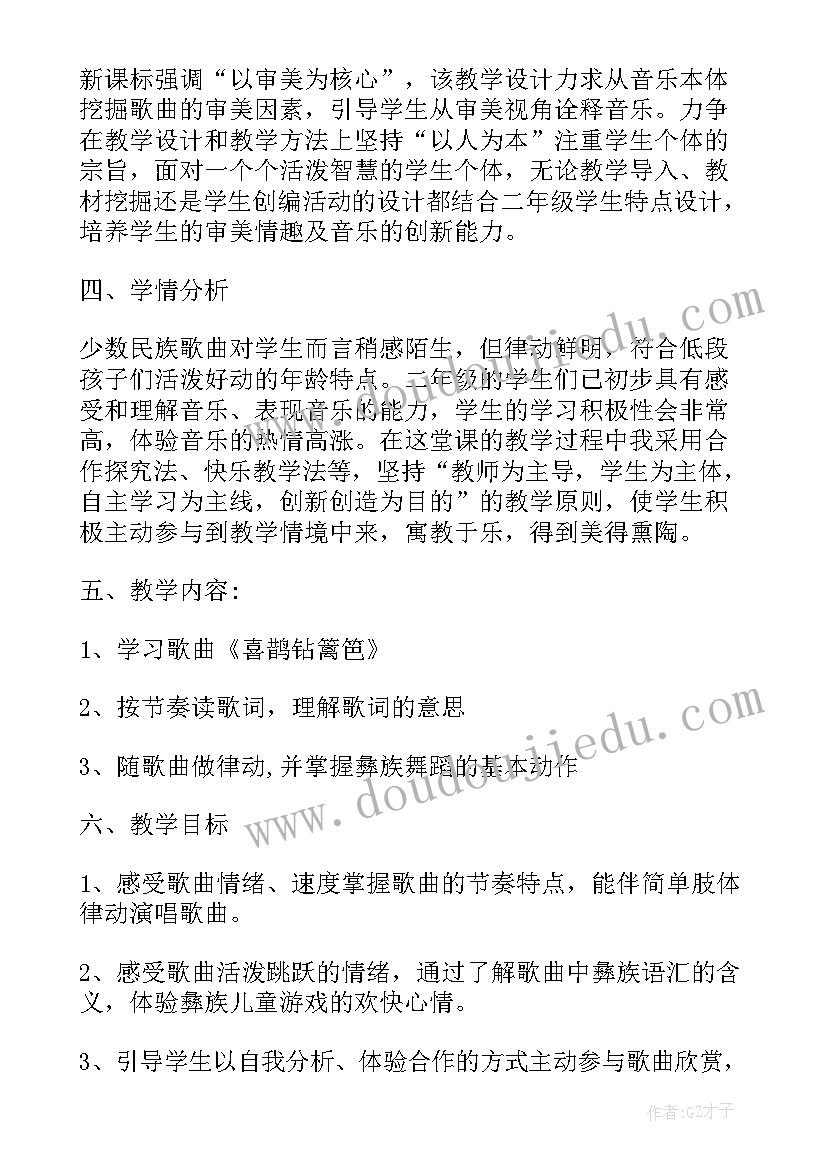 2023年语言散文篱笆教学反思总结(大全5篇)