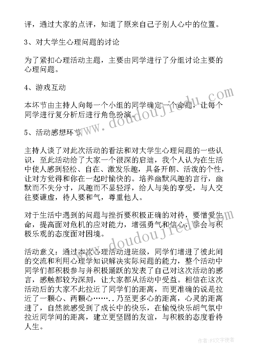 最新大学生写税务活动报告的意义(汇总7篇)