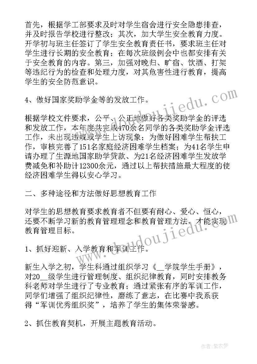 学校管理工作年终述职报告(汇总7篇)