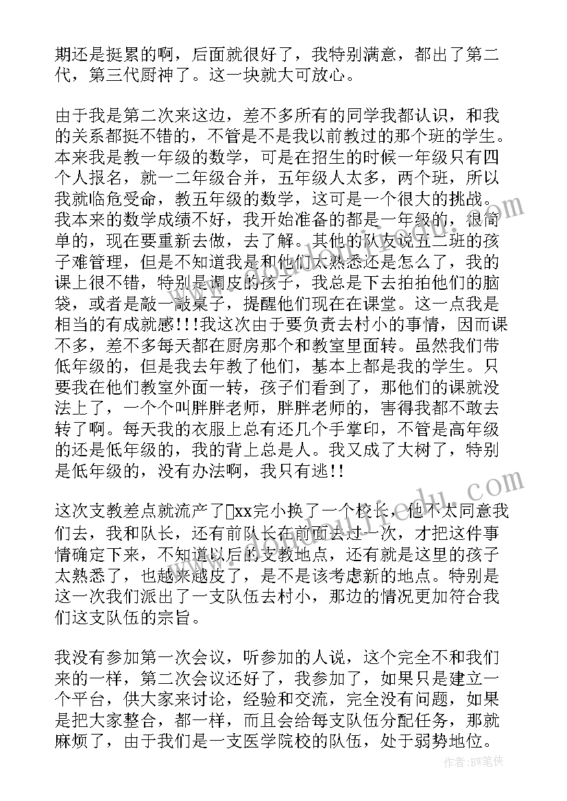 云支教社会实践心得(汇总10篇)