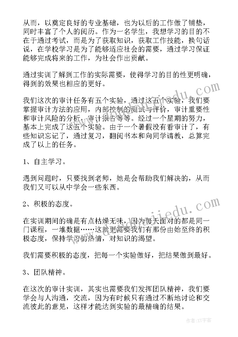 最新介绍学校的万能 学校实训报告万能(实用10篇)