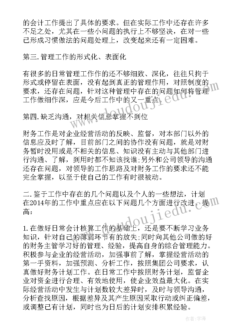 电商公司总结报告(优质10篇)