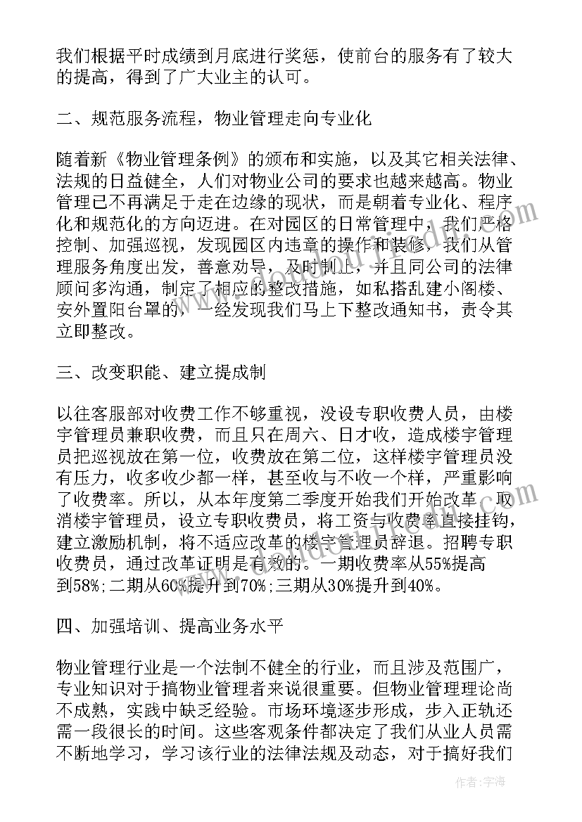 电商公司总结报告(优质10篇)