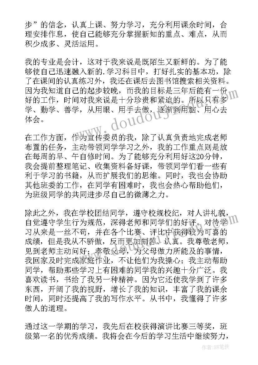 2023年初中生三好学生事迹材料奖项 三好学生事迹材料(模板5篇)