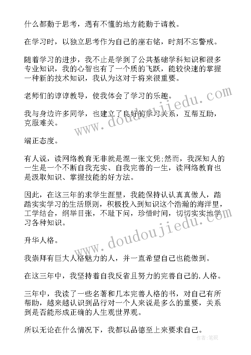 2023年毕业生登记表自我鉴定 自我鉴定毕业生登记表(模板7篇)