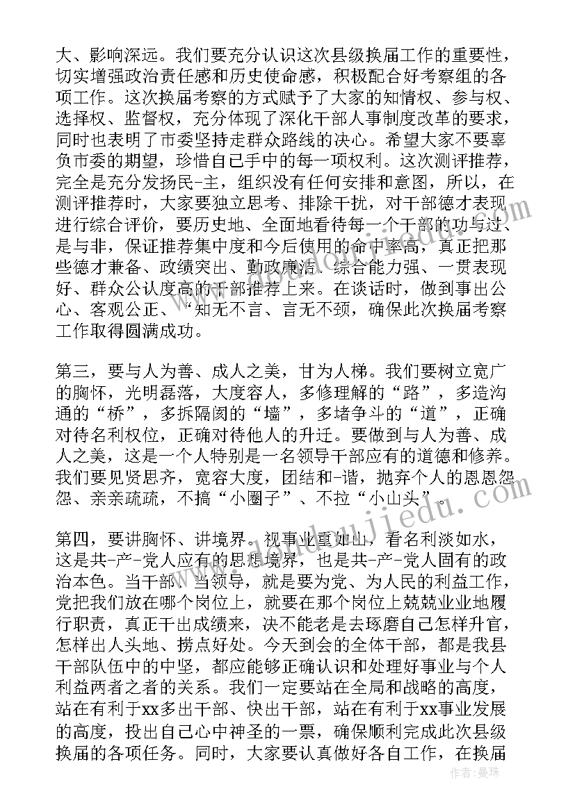 最新企业座谈会主持词和结束语(模板9篇)