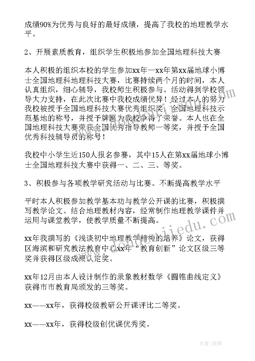 医生职称竞聘个人述职报告(汇总6篇)